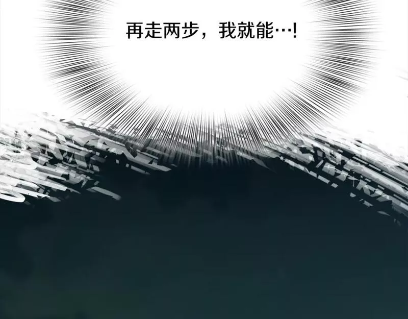 我怀了暴君的孩子漫画全集漫画,第95话 支援军56图