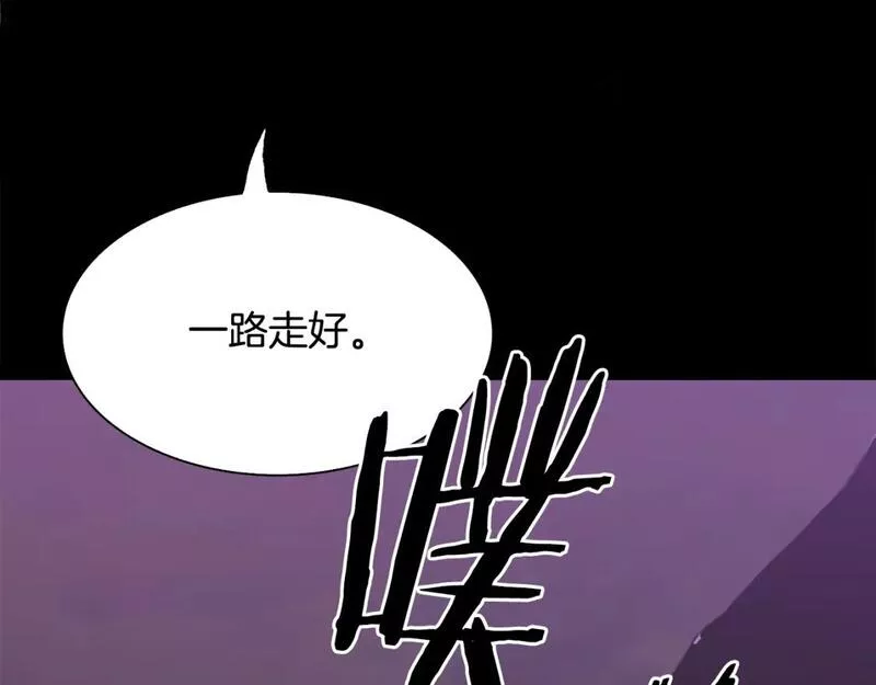 我怀了暴君的孩子漫画全集漫画,第95话 支援军73图