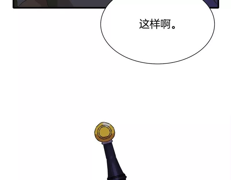 我怀了暴君的孩子漫画全集漫画,第95话 支援军109图