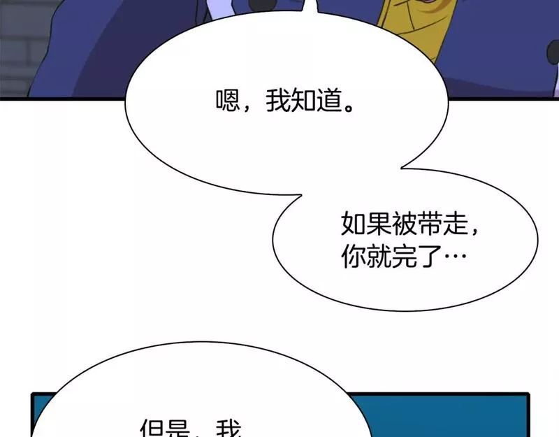 我怀了暴君的孩子漫画全集漫画,第95话 支援军106图