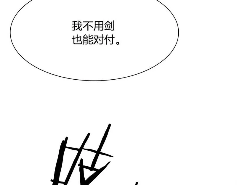 我怀了暴君的孩子漫画全集漫画,第95话 支援军31图