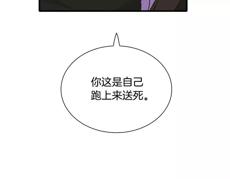 我怀了暴君的孩子漫画全集漫画,第95话 支援军44图