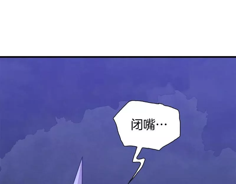 我怀了暴君的孩子漫画全集漫画,第95话 支援军34图