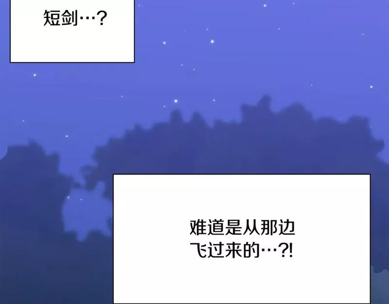 我怀了暴君的孩子漫画全集漫画,第95话 支援军49图