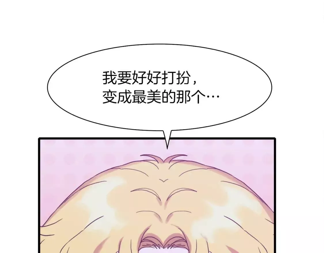 我怀了暴君的孩子漫画全集漫画,第34话 愤怒113图