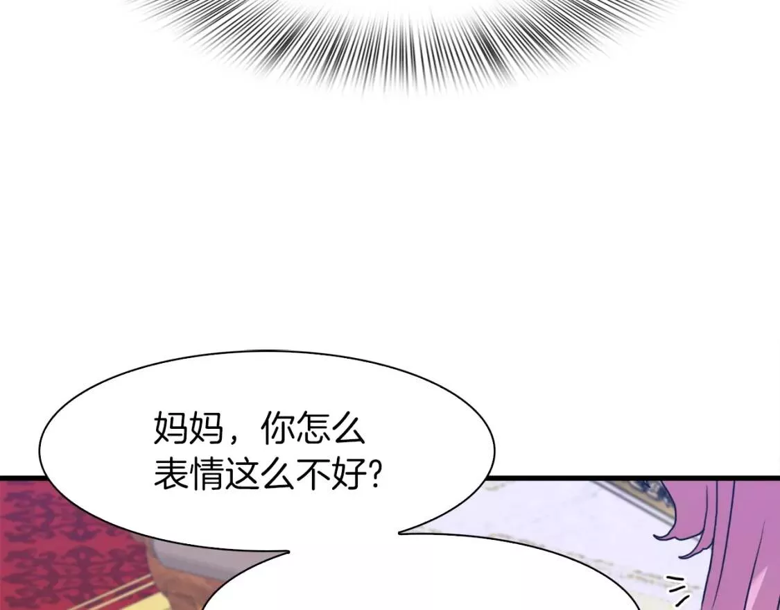 我怀了暴君的孩子漫画全集漫画,第34话 愤怒46图