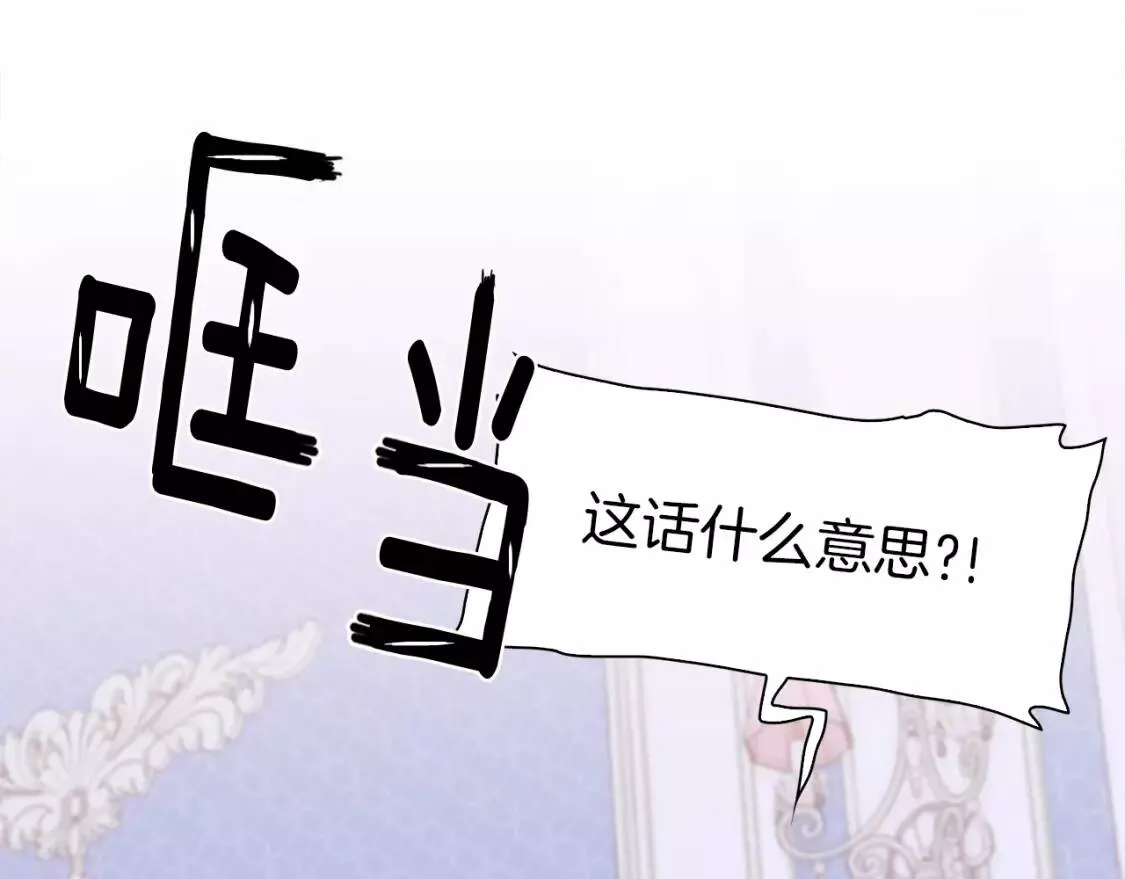 我怀了暴君的孩子漫画全集漫画,第34话 愤怒131图