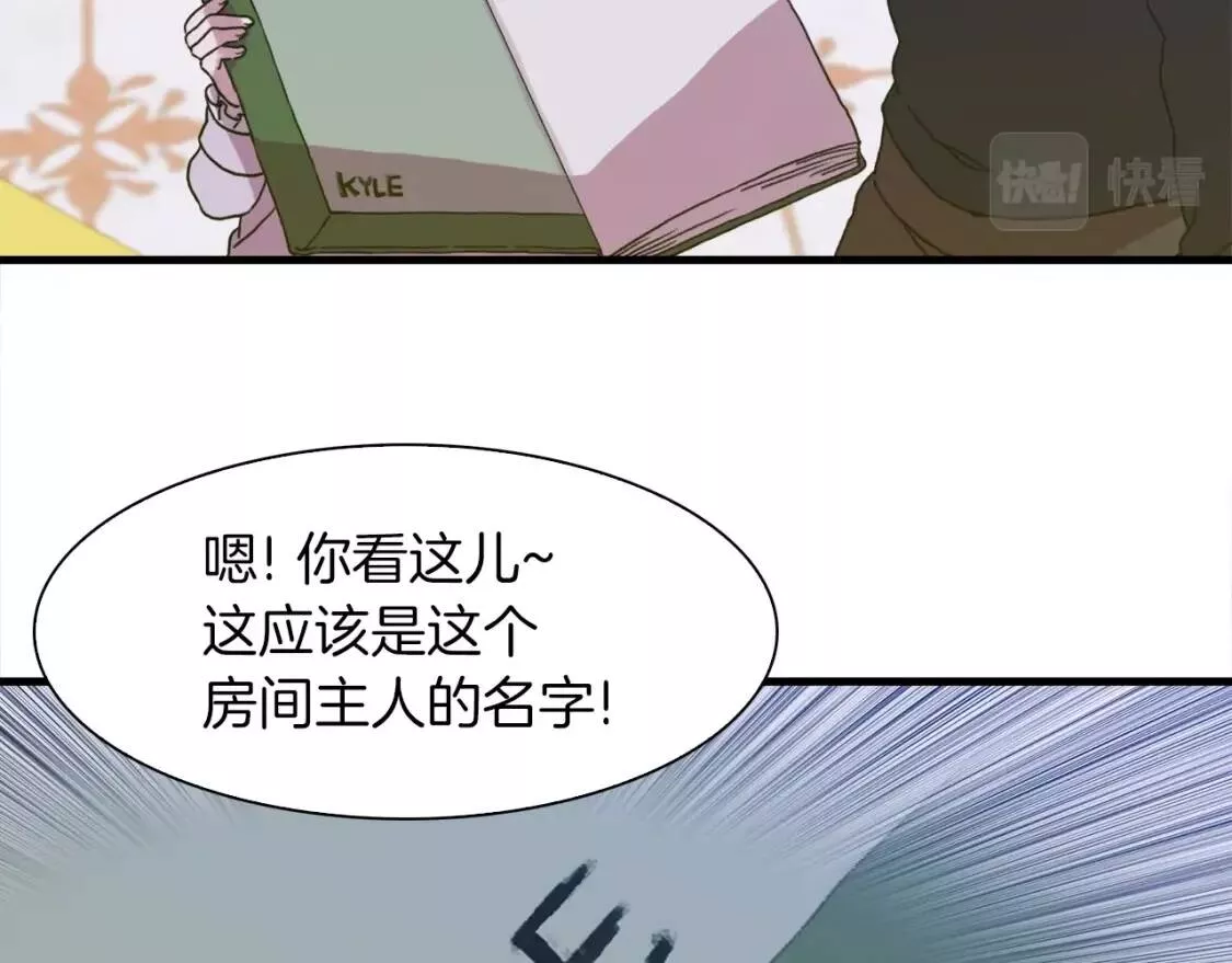 我怀了暴君的孩子漫画全集漫画,第34话 愤怒26图