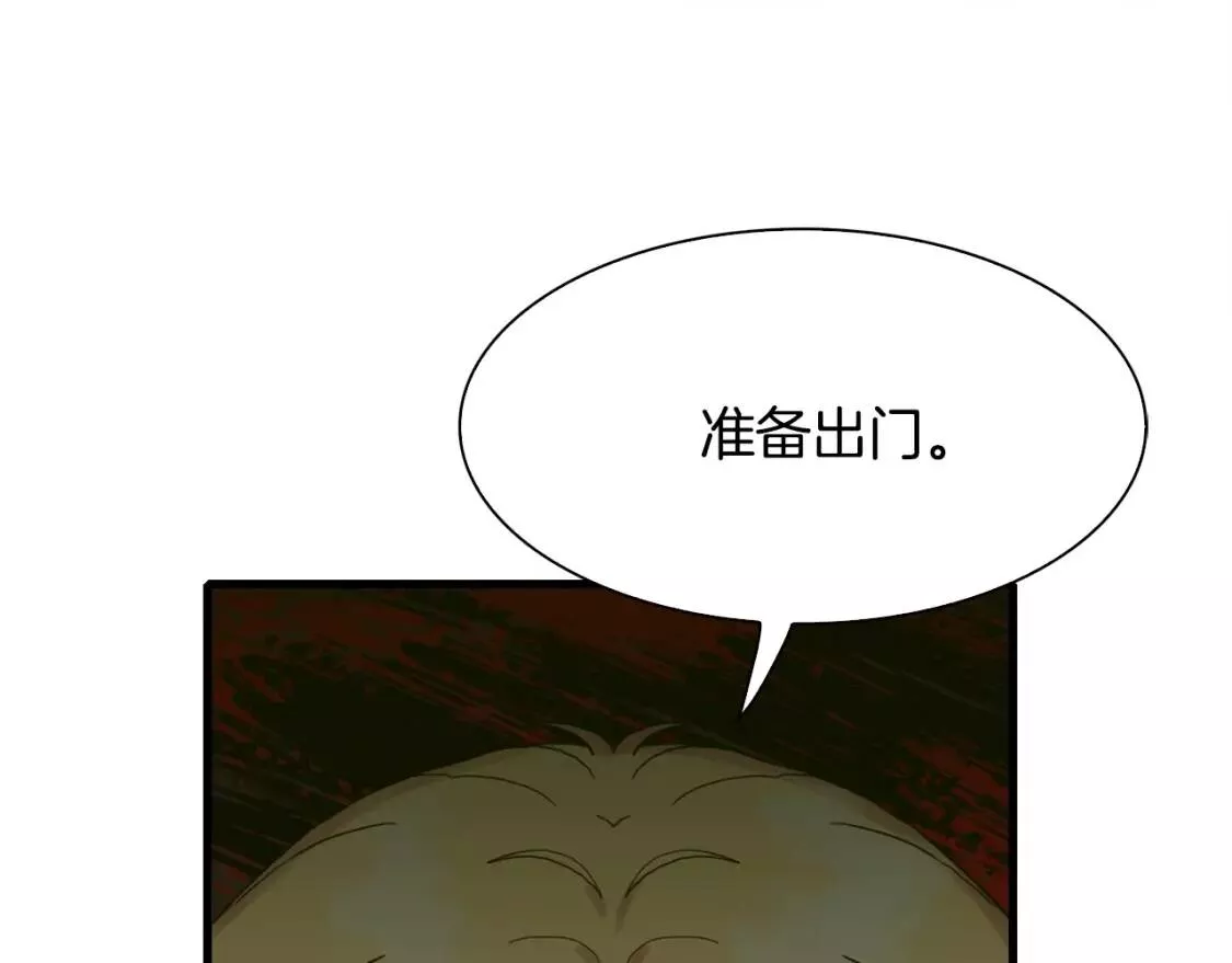 我怀了暴君的孩子免费阅读漫画,第36话 放松警惕155图