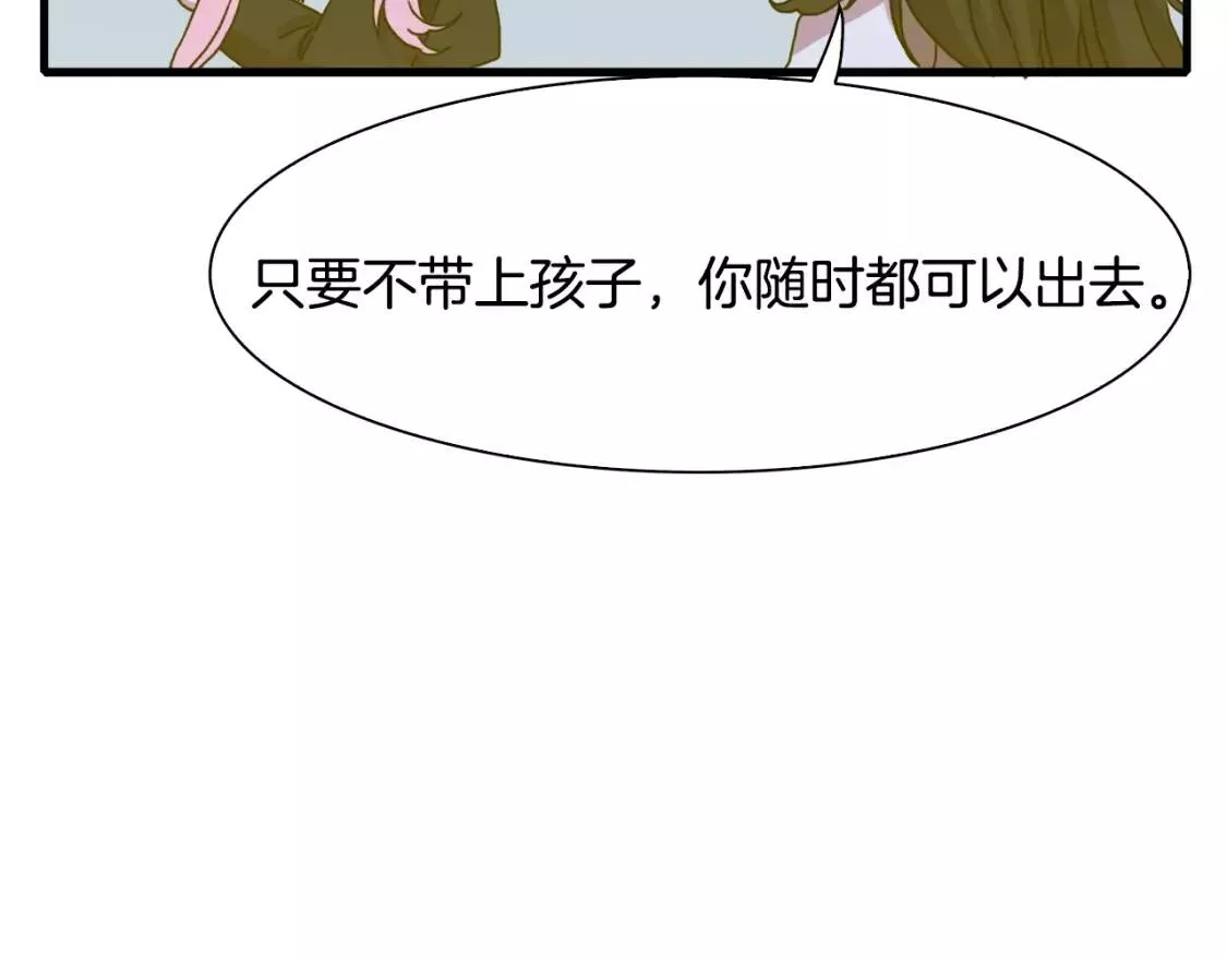 我怀了暴君的孩子免费阅读漫画,第36话 放松警惕93图