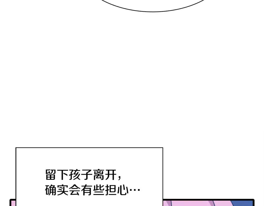 我怀了暴君的孩子免费阅读漫画,第36话 放松警惕97图