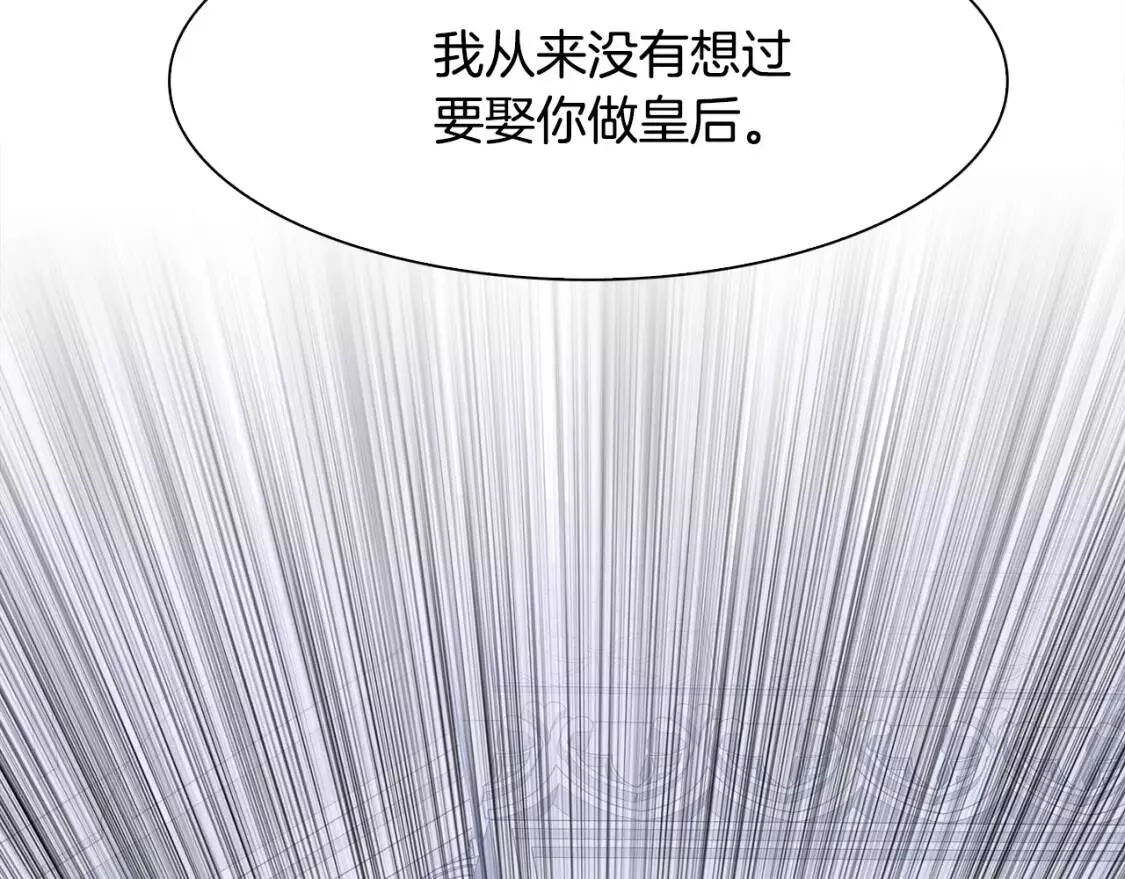 我怀了暴君的孩子作者漫画,第37话 绝不退让109图