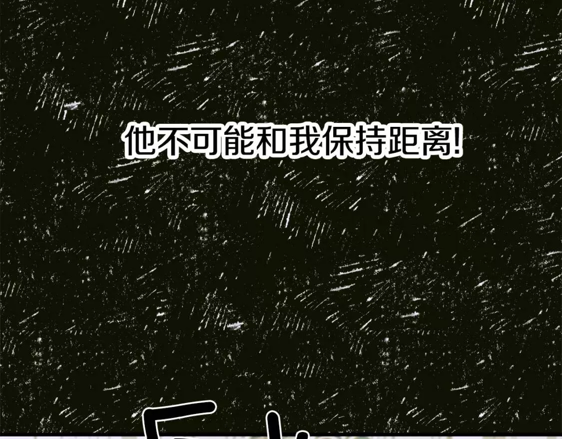 我怀了暴君的孩子作者漫画,第37话 绝不退让73图