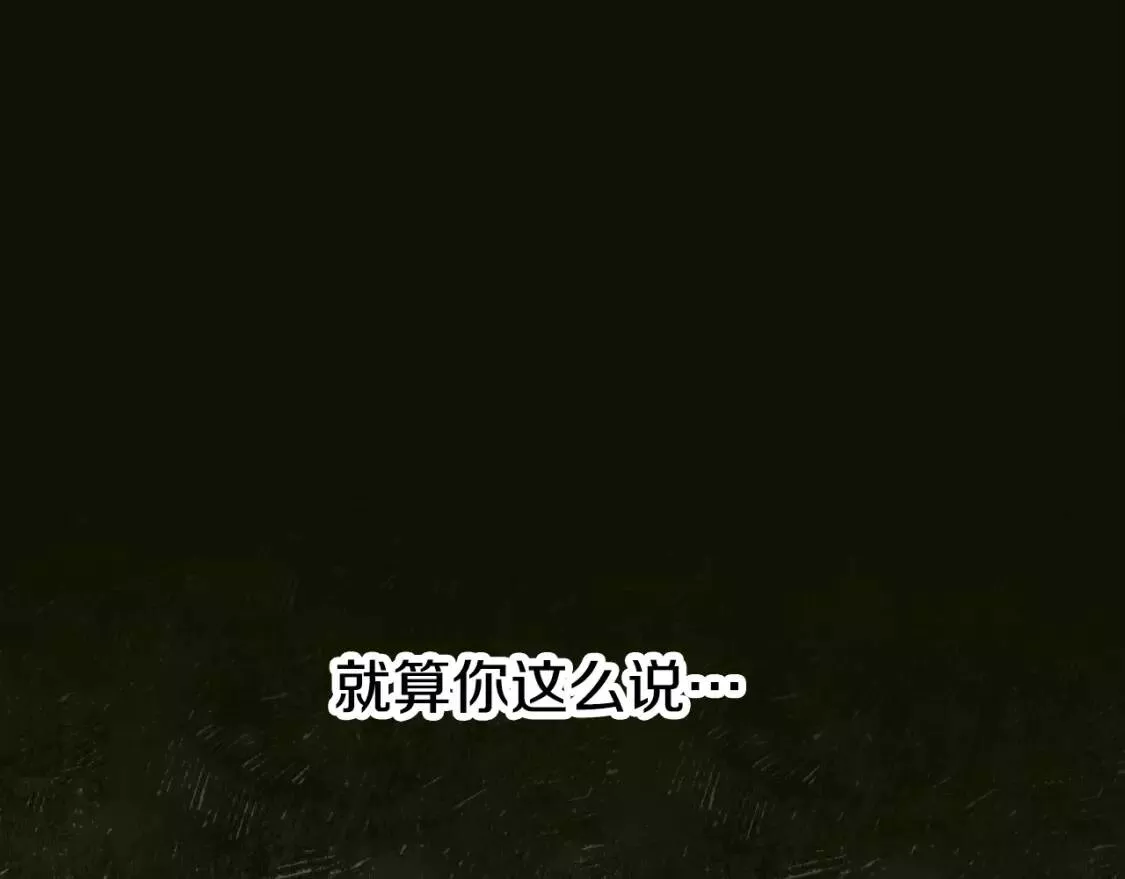 我怀了暴君的孩子作者漫画,第37话 绝不退让154图