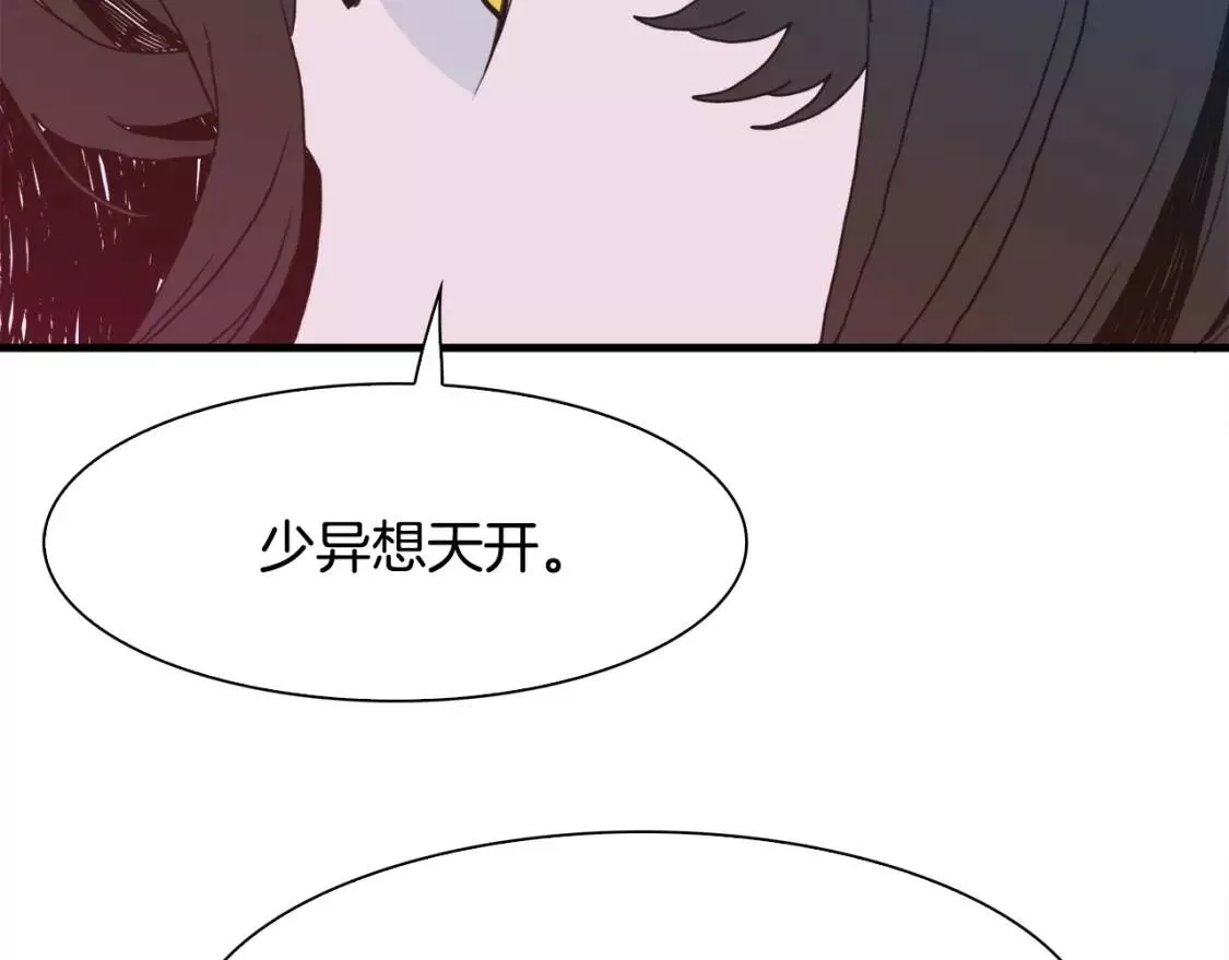 我怀了暴君的孩子作者漫画,第37话 绝不退让108图