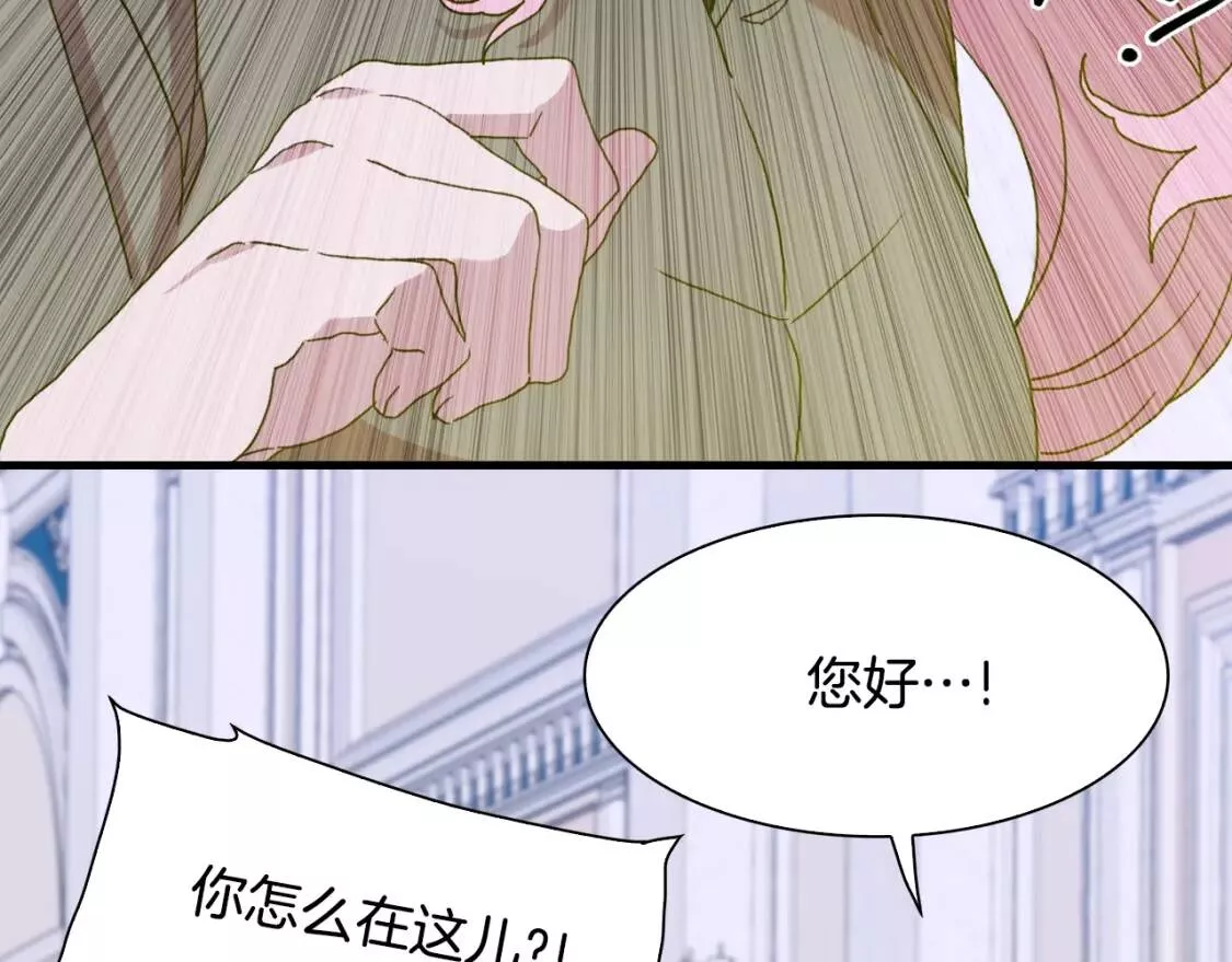 我怀了暴君的孩子作者漫画,第37话 绝不退让129图