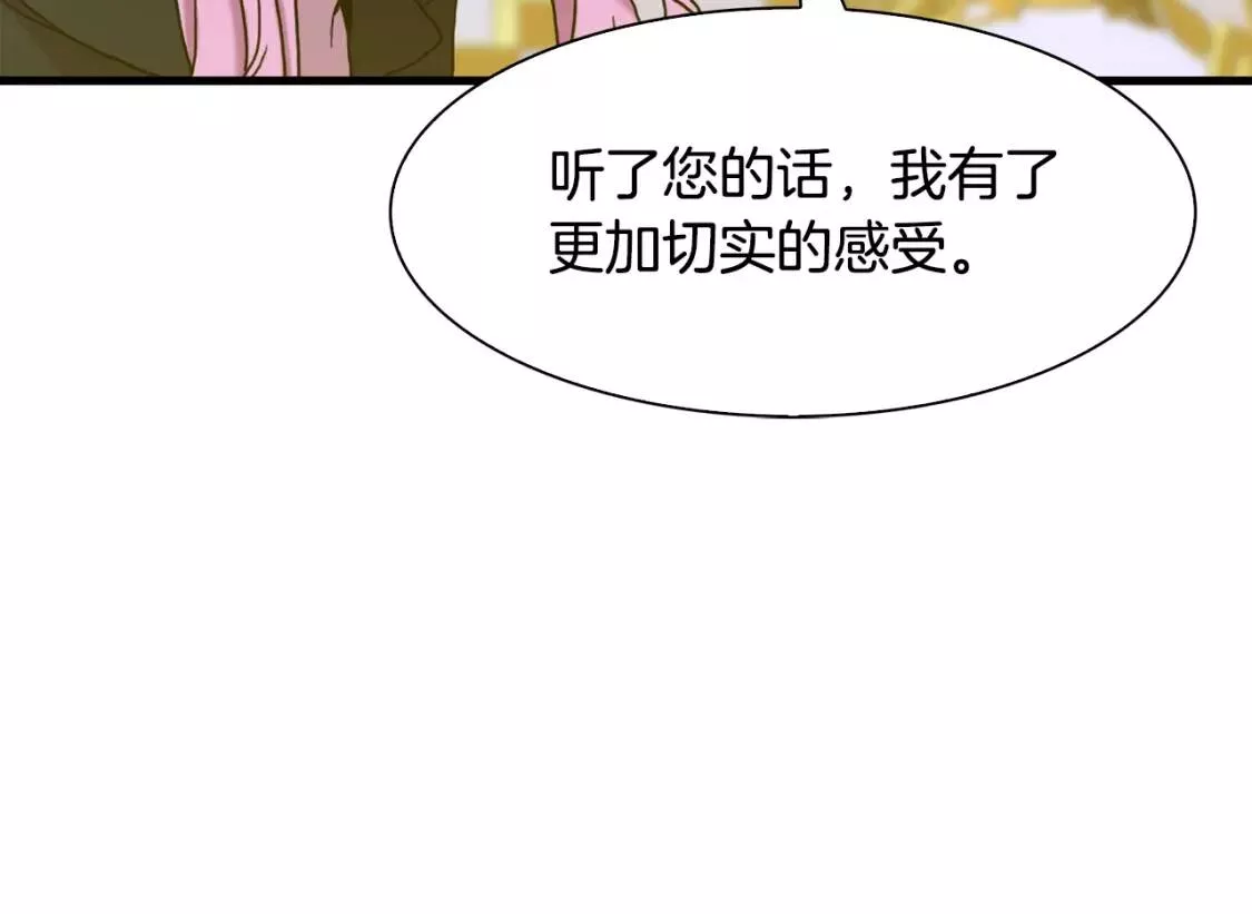 我怀了暴君的孩子第60集漫画,第40话 拥抱59图