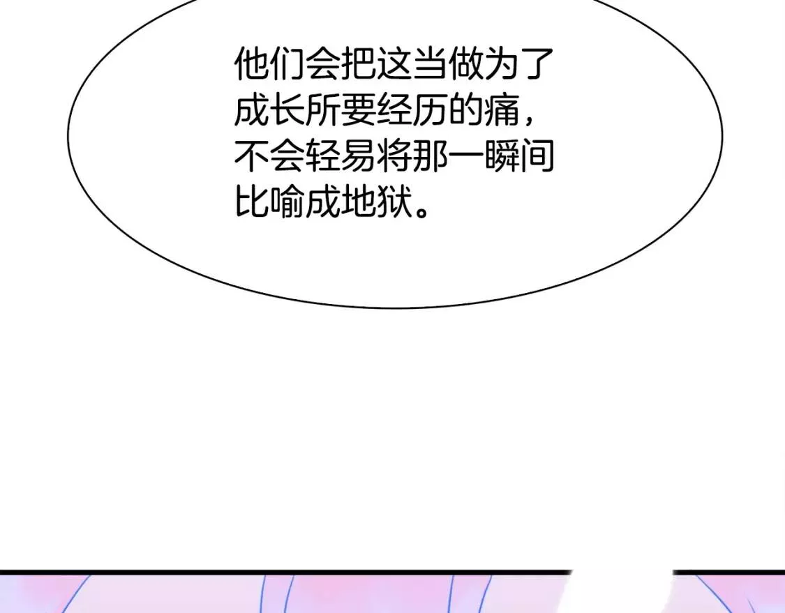 我怀了暴君的孩子第60集漫画,第40话 拥抱7图