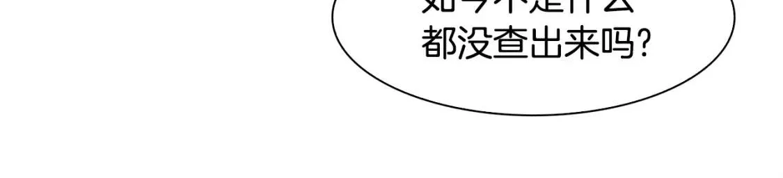 我怀了暴君的孩子第60集漫画,第40话 拥抱100图