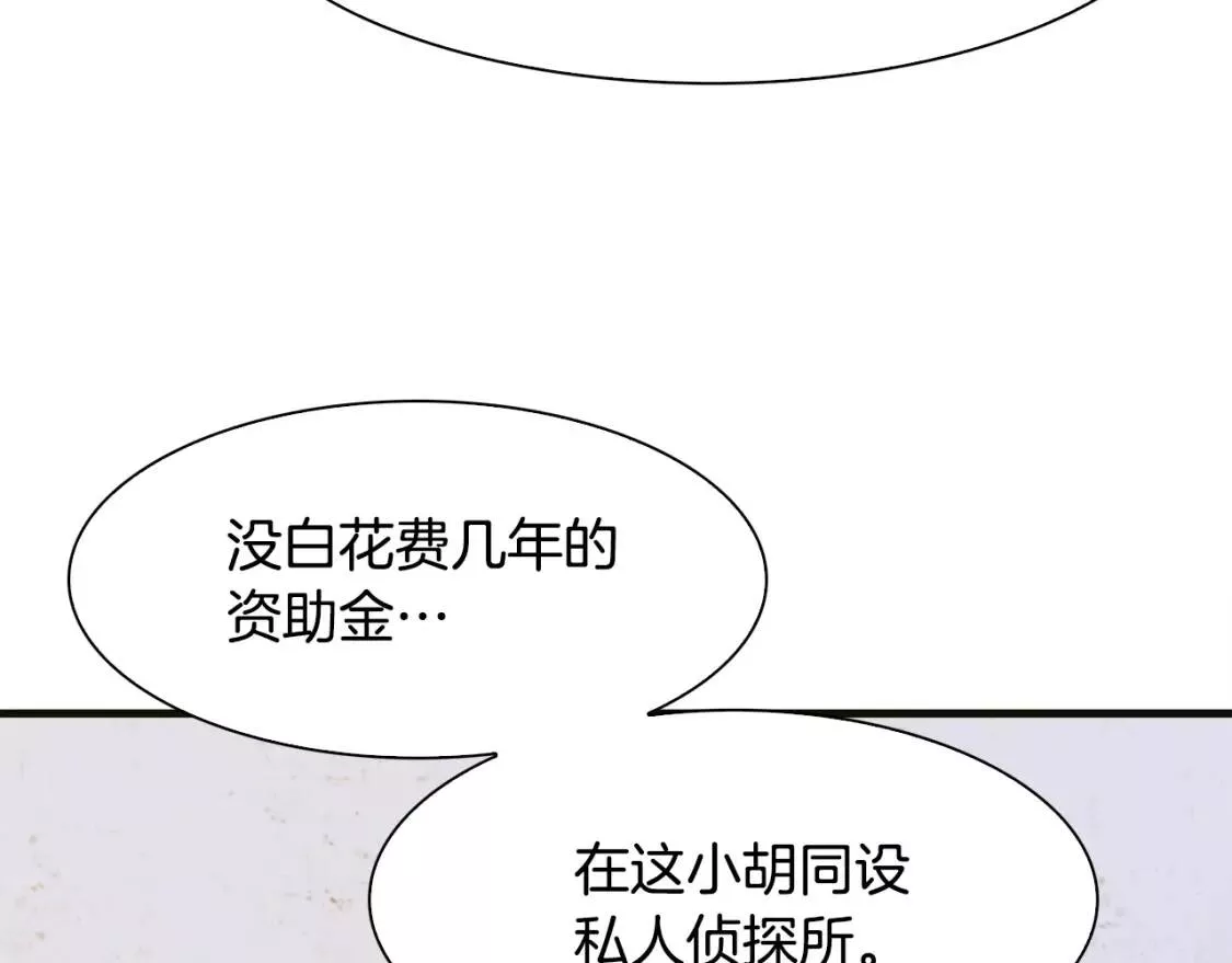 我怀了暴君的孩子第60集漫画,第40话 拥抱114图