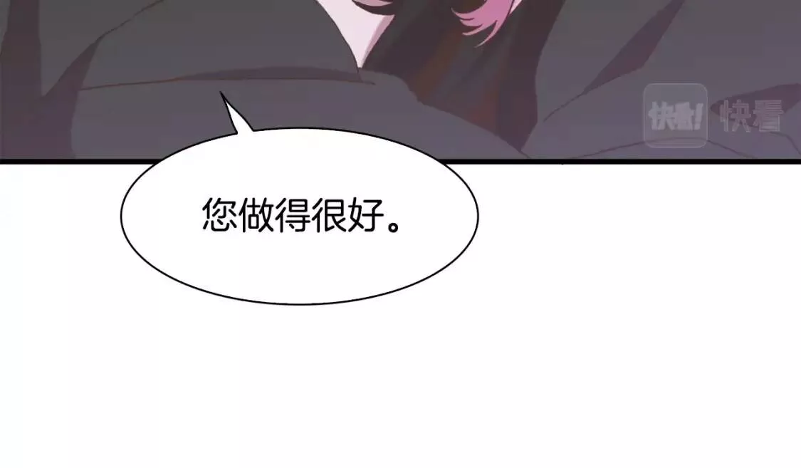 我怀了暴君的孩子第60集漫画,第40话 拥抱70图