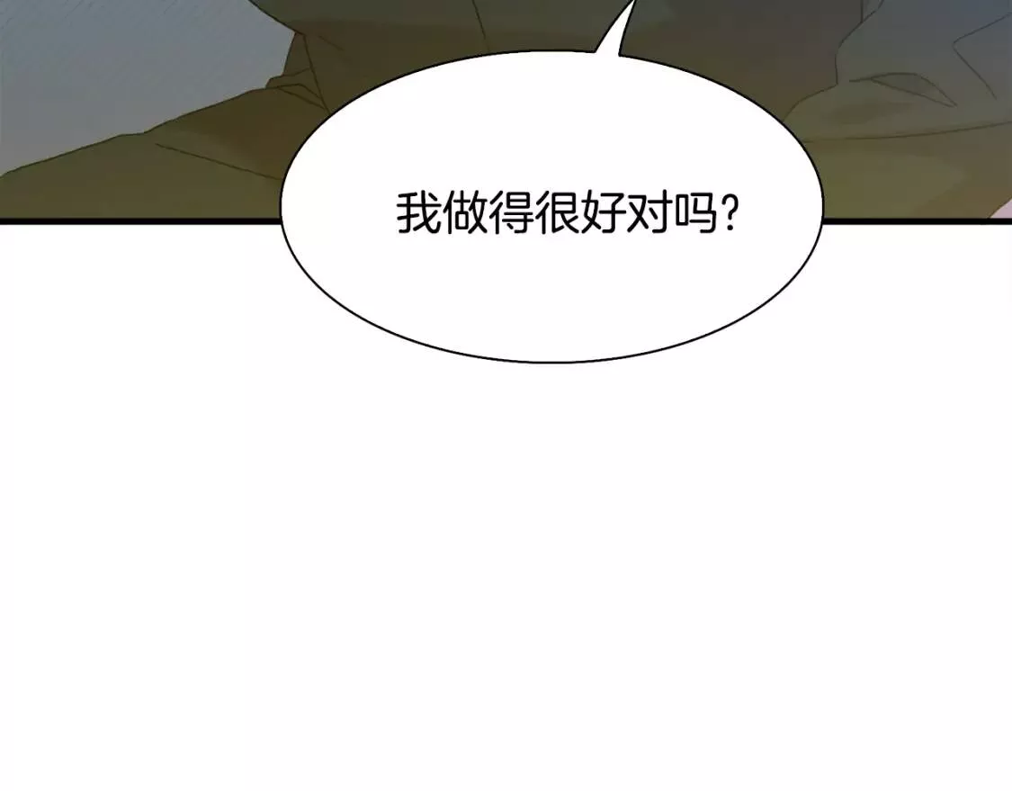 我怀了暴君的孩子漫画全集漫画,第41话 抱抱82图