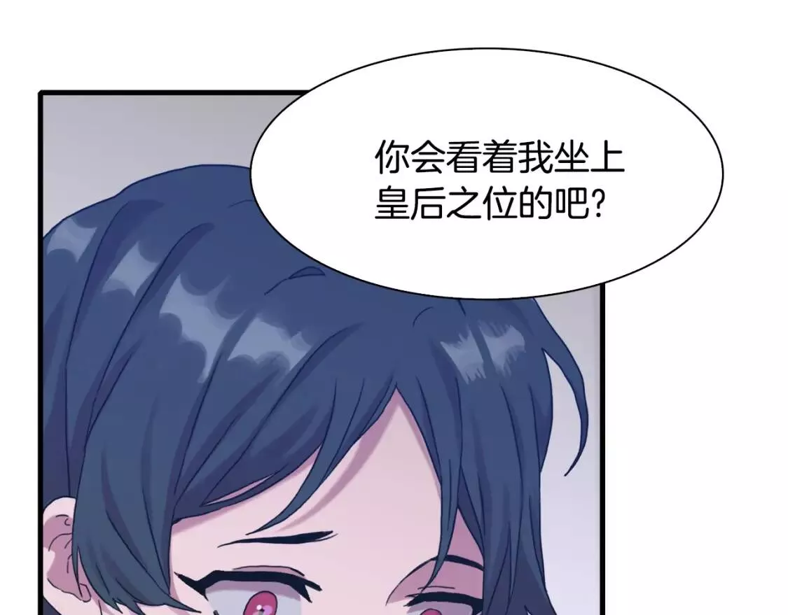 我怀了暴君的孩子漫画全集漫画,第41话 抱抱39图