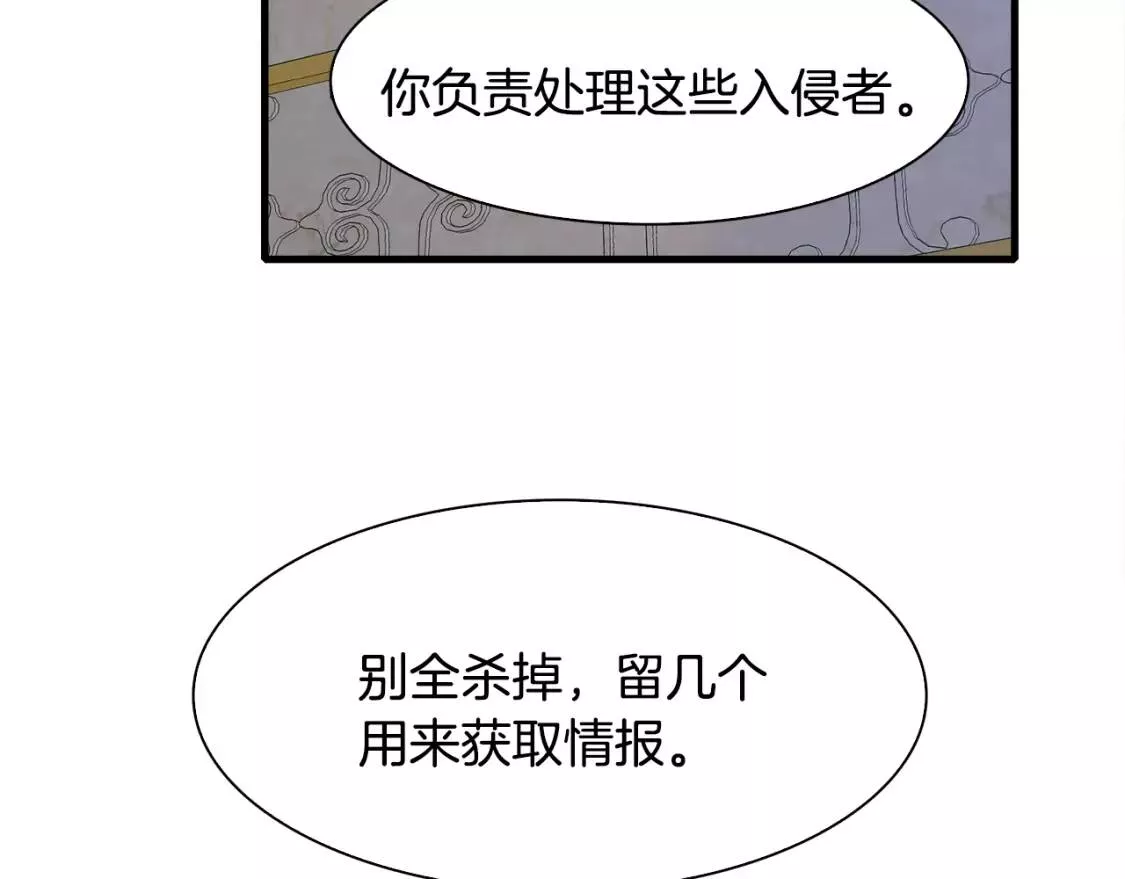 我怀了暴君的孩子漫画在哪里看漫画,第45话 人性31图