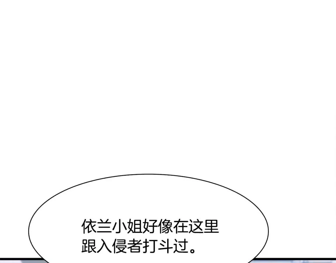 我怀了暴君的孩子漫画全集漫画,第47话 拷问36图