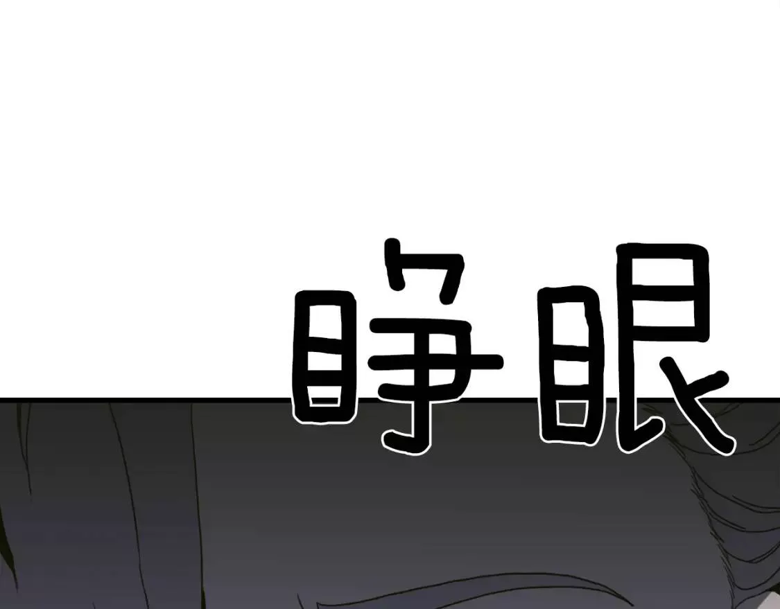 我怀了暴君的孩子漫画全集漫画,第47话 拷问80图