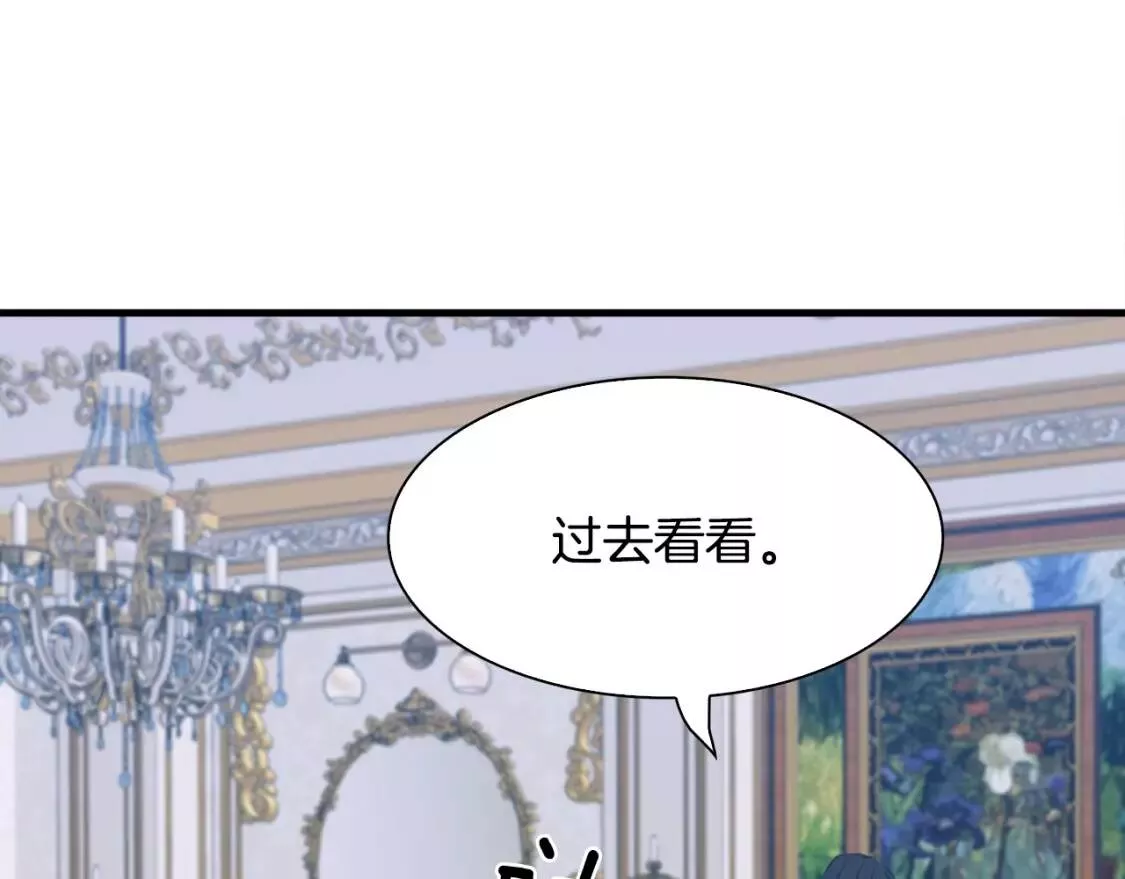 我怀了暴君的孩子漫画全集漫画,第47话 拷问86图