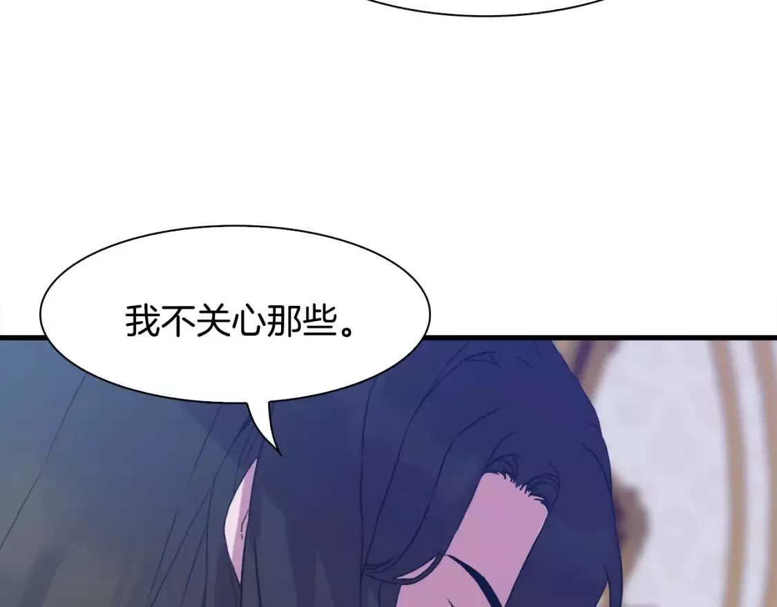 我怀了暴君的孩子漫画全集漫画,第47话 拷问34图