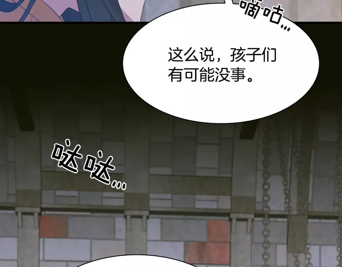 我怀了暴君的孩子漫画全集漫画,第48话 计划20图