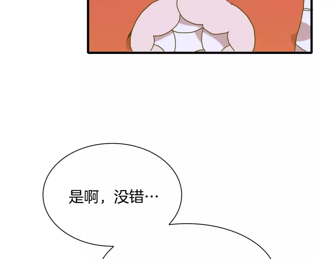 我怀了暴君的孩子漫画全集漫画,第48话 计划128图