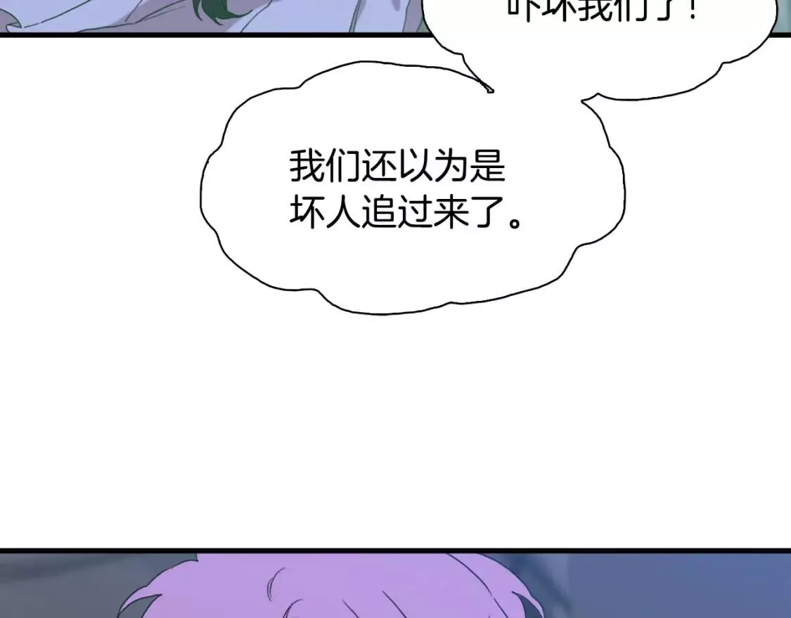 我怀了暴君的孩子漫画全集漫画,第48话 计划104图