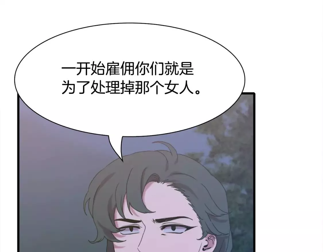 我怀了暴君的孩子第60集漫画,第49话 逃跑25图