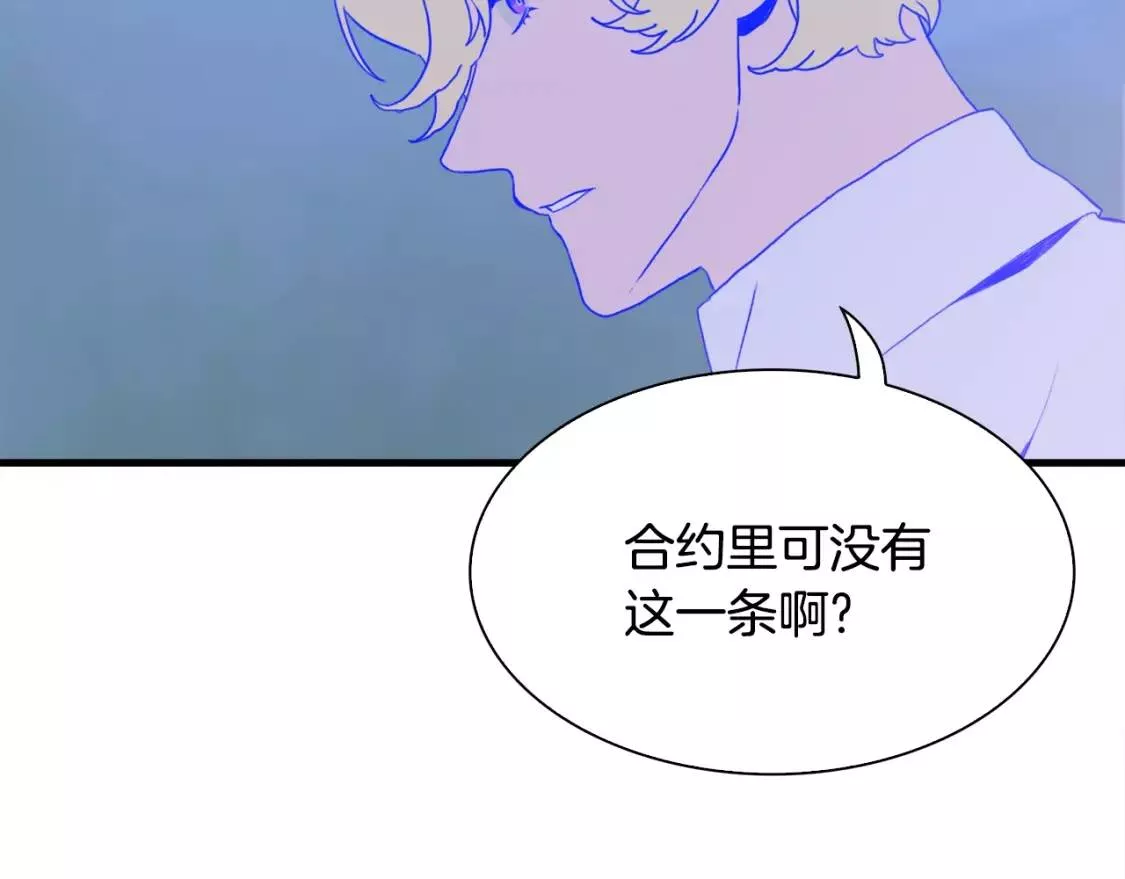 我怀了暴君的孩子第60集漫画,第49话 逃跑24图