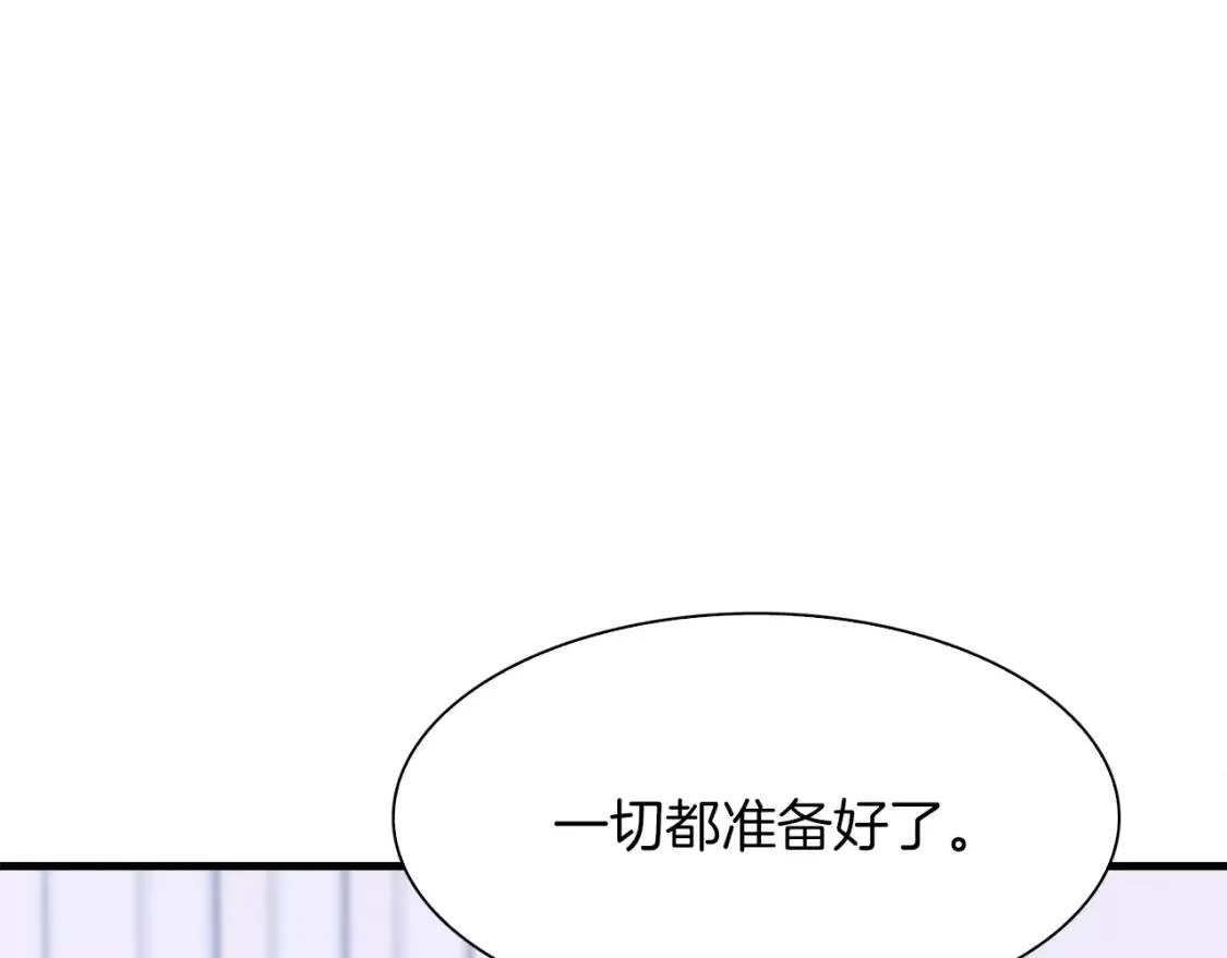 我怀了暴君的孩子漫画在哪里看漫画,第55话 在梦里等你39图