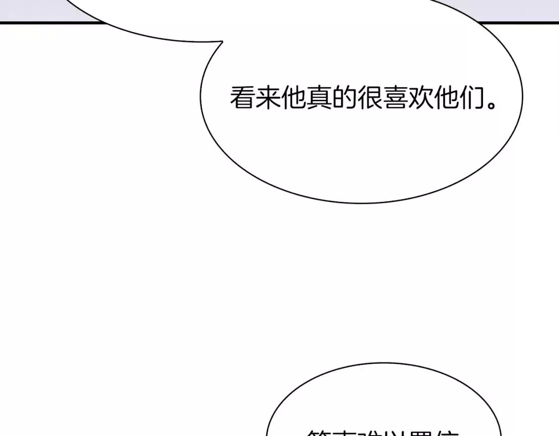 我怀了暴君的孩子漫画在哪里看漫画,第55话 在梦里等你19图