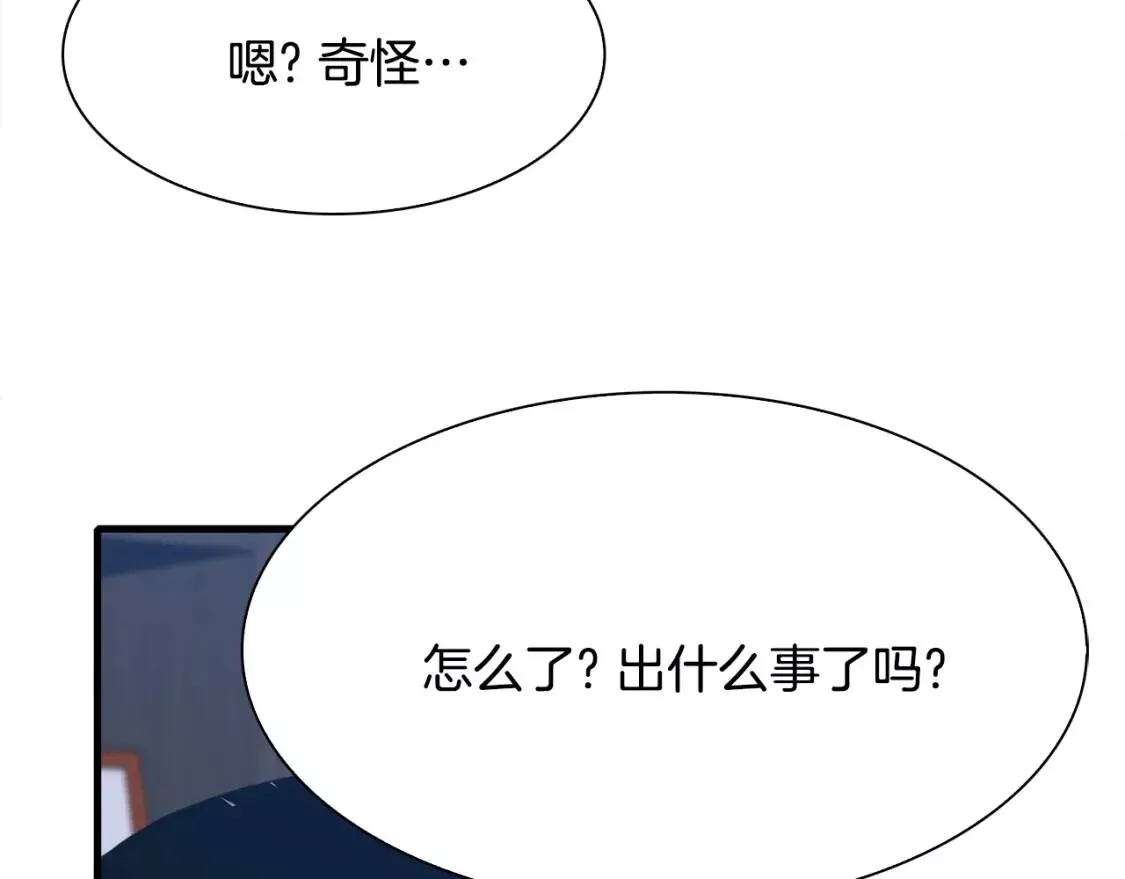 我怀了暴君的孩子免费阅读漫画,第56话 不择手段19图