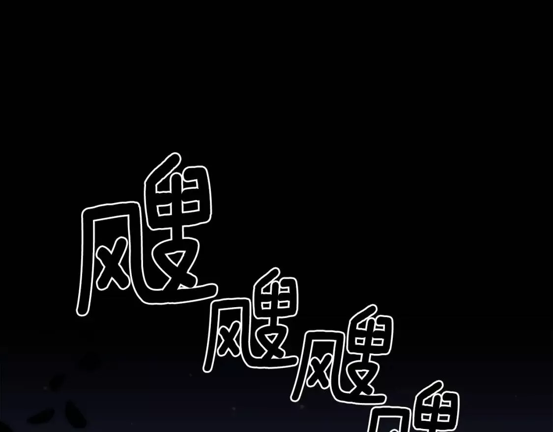 我怀了暴君的孩子免费阅读漫画,第56话 不择手段112图