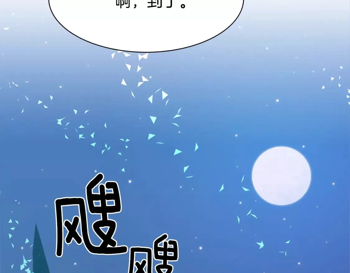 我怀了暴君的孩子漫画在哪里看漫画,第57话 同盟92图