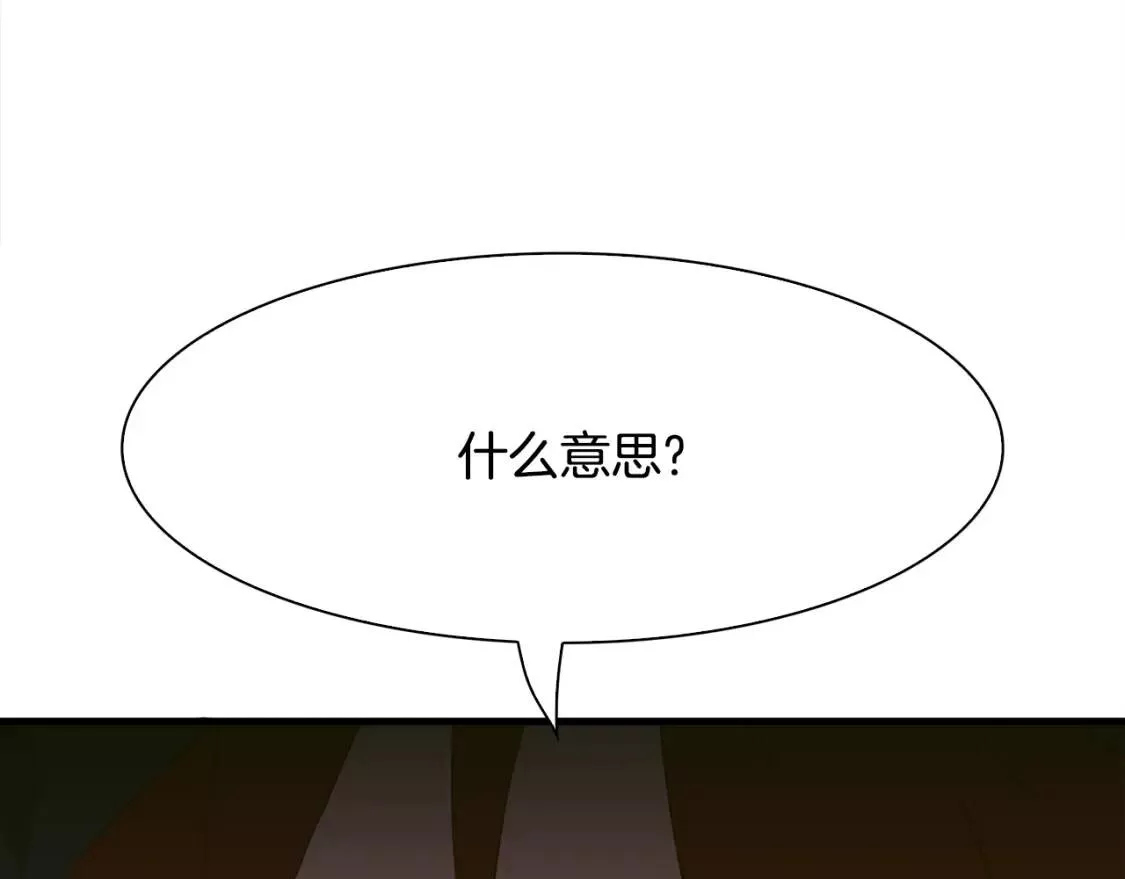 我怀了暴君的孩子漫画在哪里看漫画,第57话 同盟100图