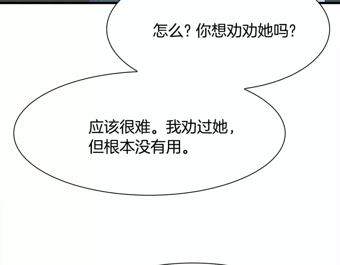 我怀了暴君的孩子漫画在哪里看漫画,第57话 同盟67图