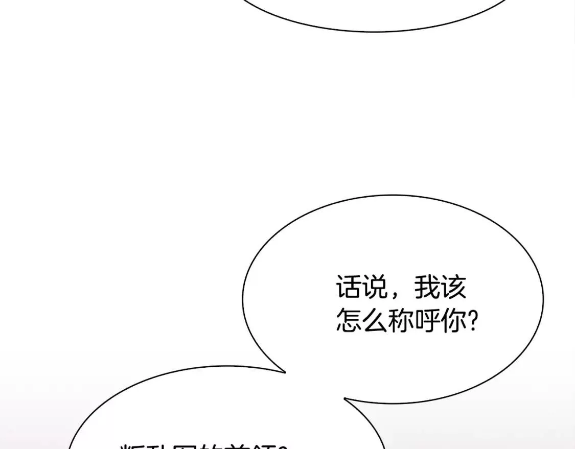 我怀了暴君的孩子漫画在哪里看漫画,第57话 同盟20图