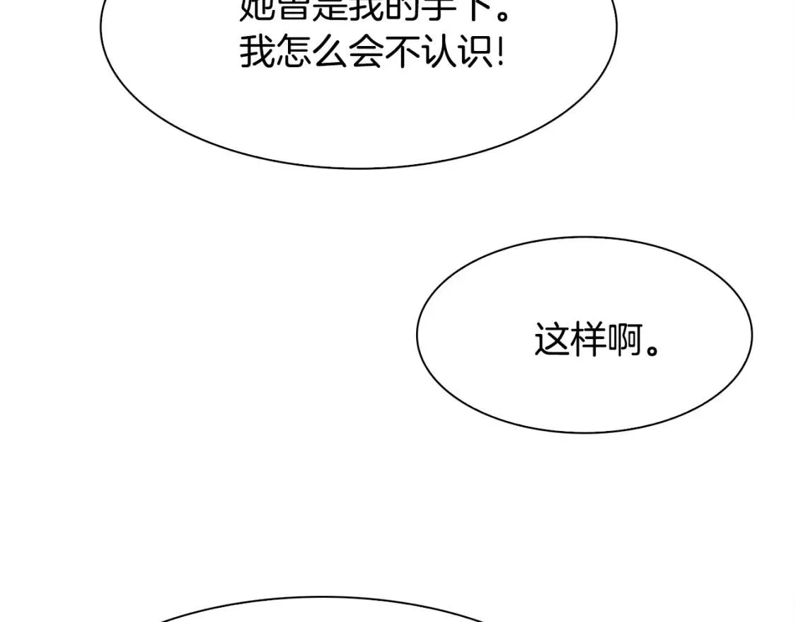 我怀了暴君的孩子漫画在哪里看漫画,第57话 同盟49图