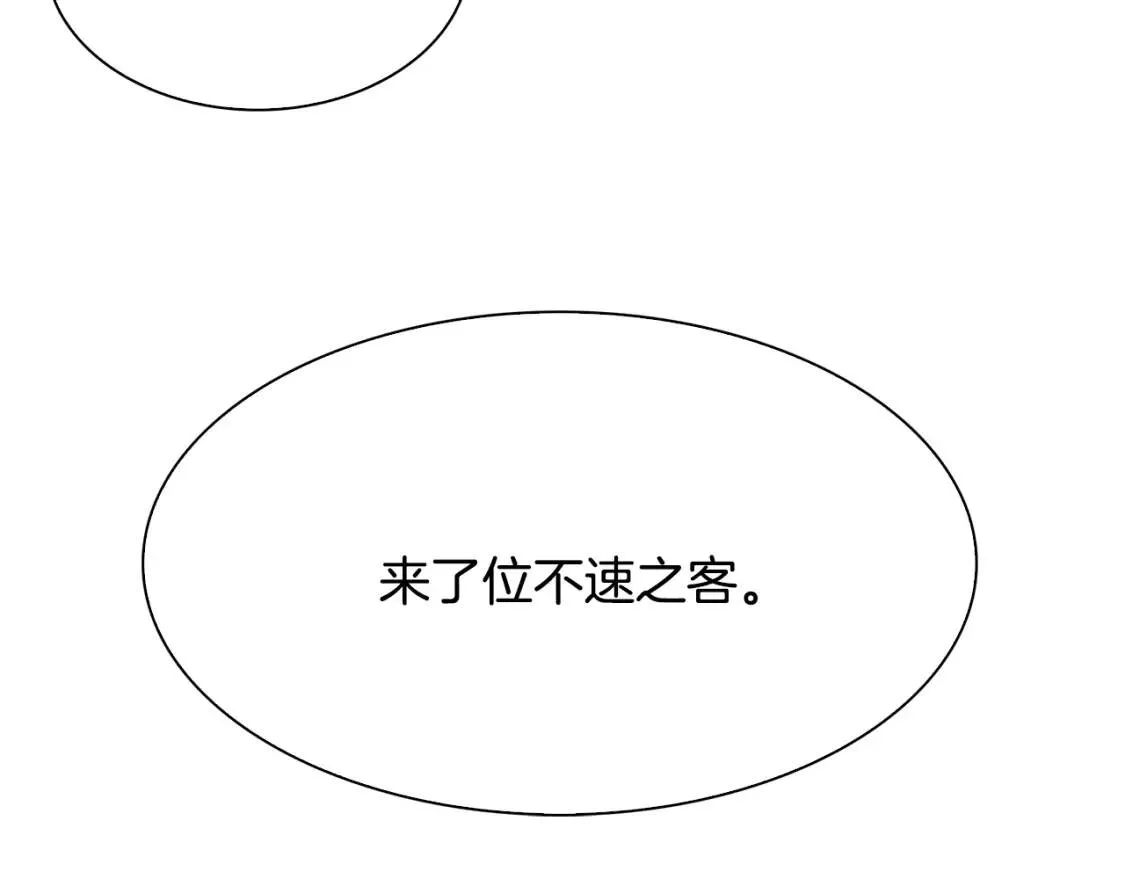 我怀了暴君的孩子漫画在哪里看漫画,第57话 同盟11图