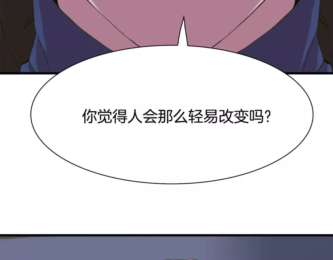 我怀了暴君的孩子第60集漫画,第58话 思考99图