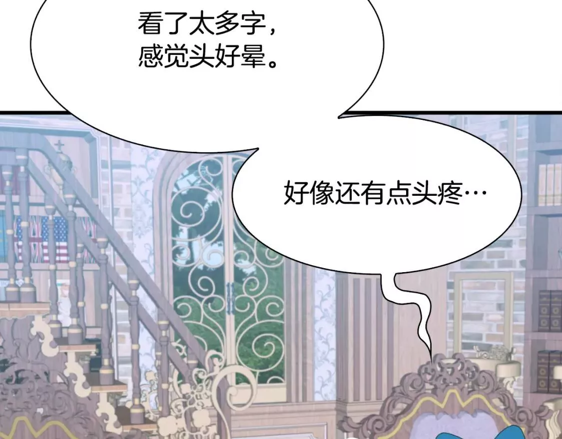 我怀了暴君的孩子免费阅读漫画,第59话 计划76图