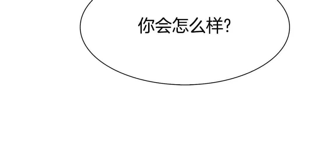 我怀了暴君的孩子免费阅读漫画,第62话 变成我的人14图